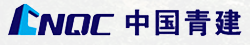 青建集团